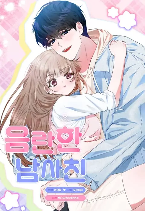 Sex Partner [Revised Edition]